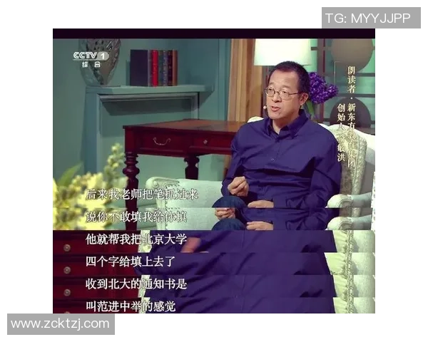 足球明星俞敏洪的传奇人生与足球梦想交织的精彩故事