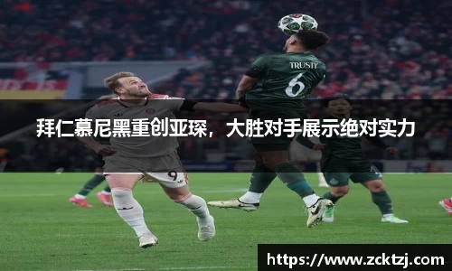 ac米兰体育