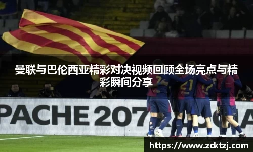 ac米兰体育