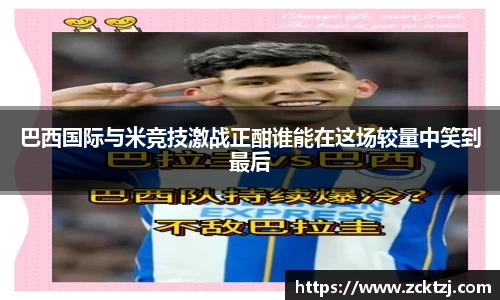 米兰官网