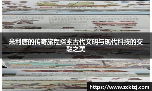 ac米兰体育