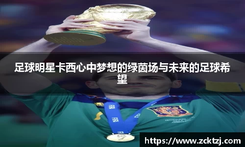 ac米兰体育